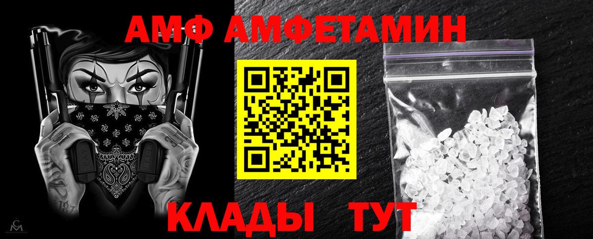 Амфетамин  АМФ  АМФЕТАМИН 97%  Белово 