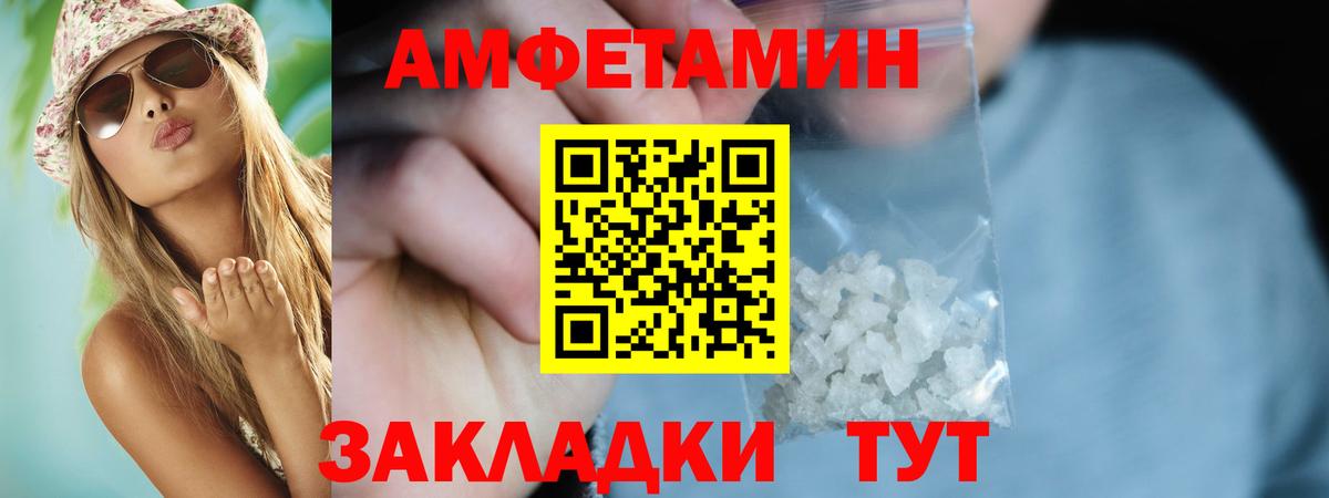 Amphetamine Розовый Белово
