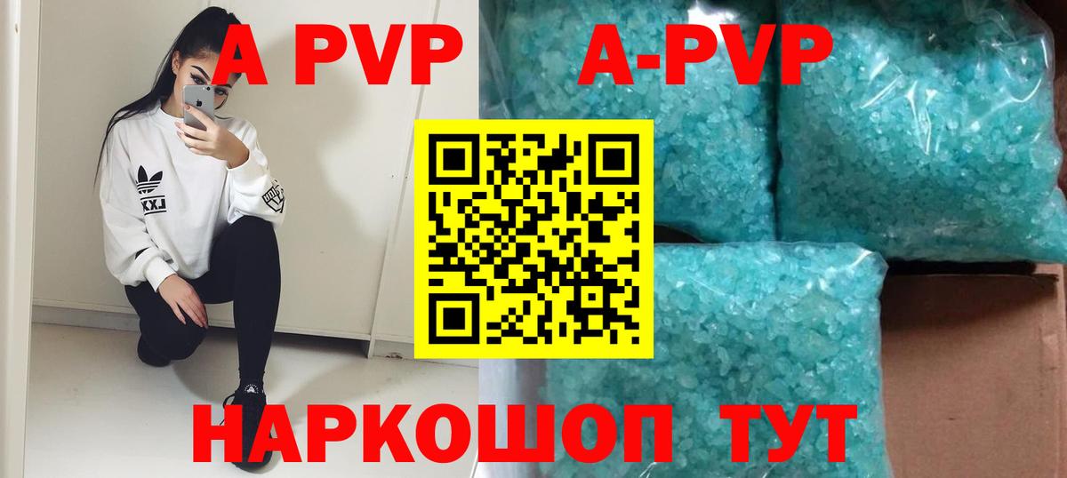 A-PVP VHQ Белово