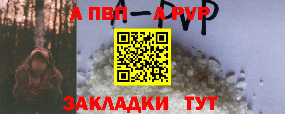 Alfa_PVP Соль  Alpha PVP Соль  Alpha PVP  A PVP СК КРИС  хочу наркоту  Белово  Вход с VPN 
