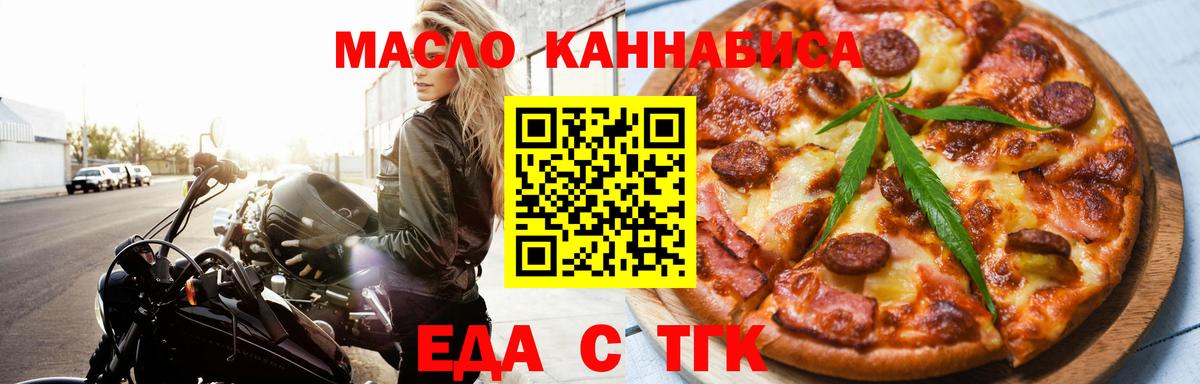 Печенье с ТГК конопля  Вход с VPN  Белово 