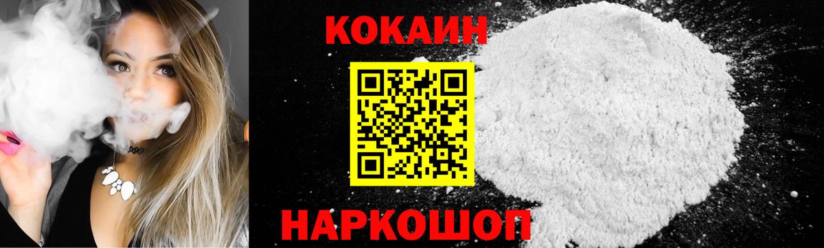 Cocaine FishScale  Cocaine Колумбийский  Белово 