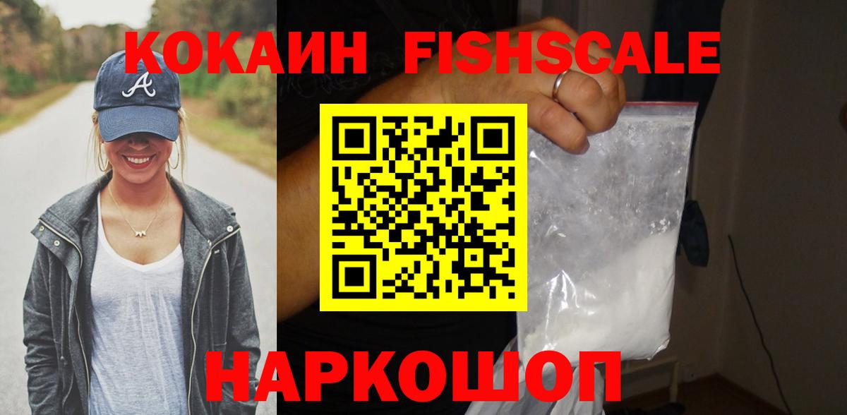 Cocaine Эквадор  Вход с VPN  КОКАИН 99%  Белово 
