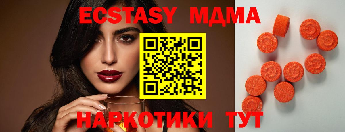 Ecstasy 250 мг  Белово 
