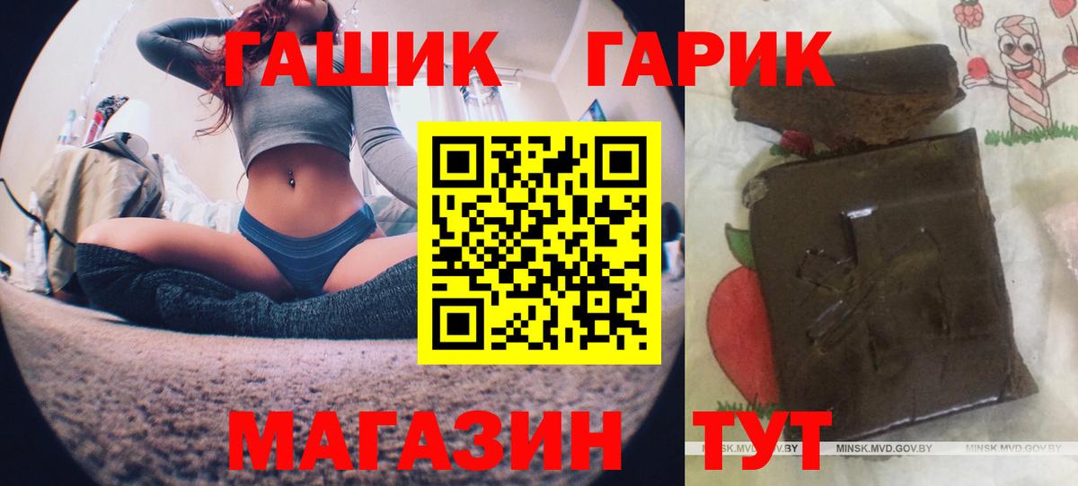 Белово  ГАШ гарик  Вход с VPN  Гашиш  Гашиш индика сатива 