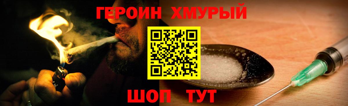 ГЕРОИН VHQ Белово