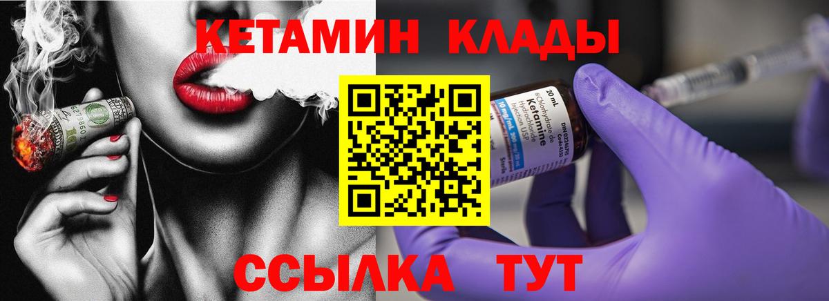 КЕТАМИН ketamine Белово