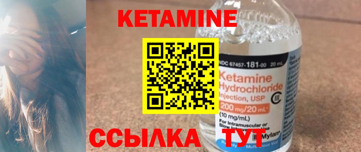 Кетамин ketamine  КЕТАМИН ketamine  Белово 