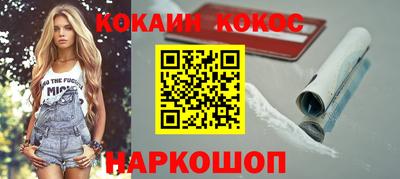 кокаин перу Апрелевка