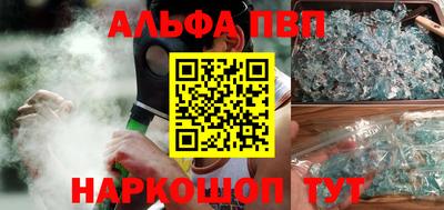 бошки Апшеронск
