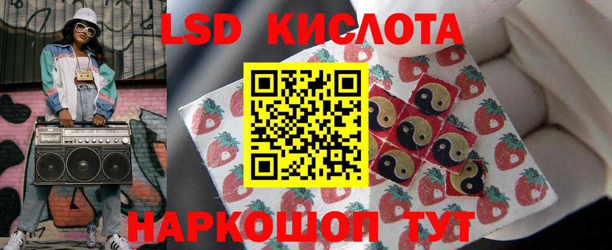 LSD-25 экстази кислота Белово