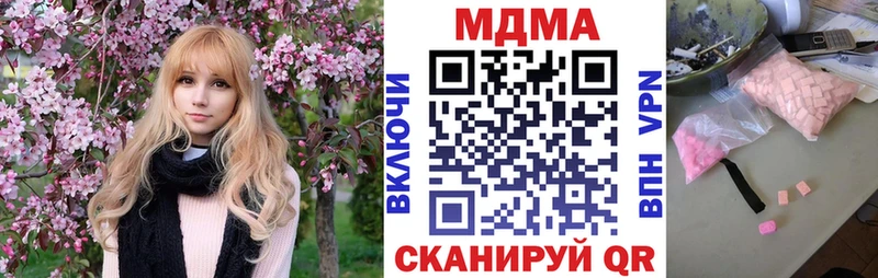 MDMA кристаллы  купить наркотики цена  Белово 
