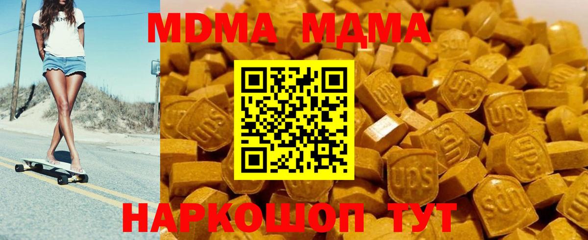 МДМА Molly Белово