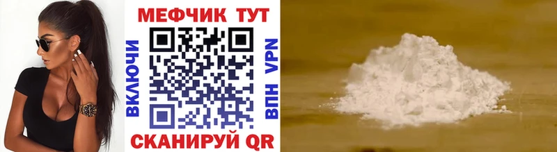 МЯУ-МЯУ кристаллы  Белово 