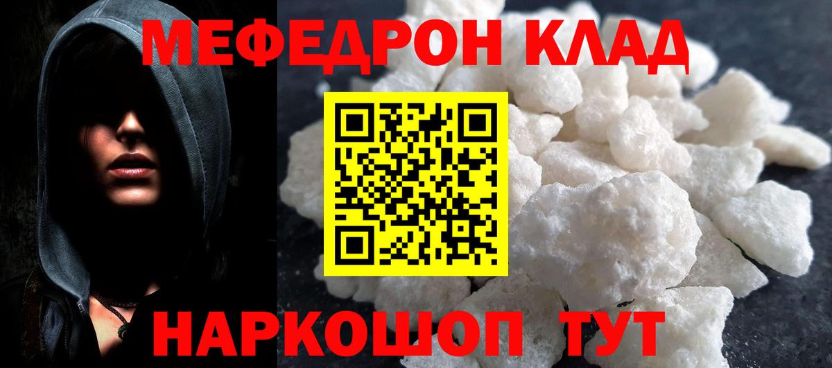 Белово  Меф  МЕФ mephedrone  Вход с VPN  Мефедрон мяу мяу 