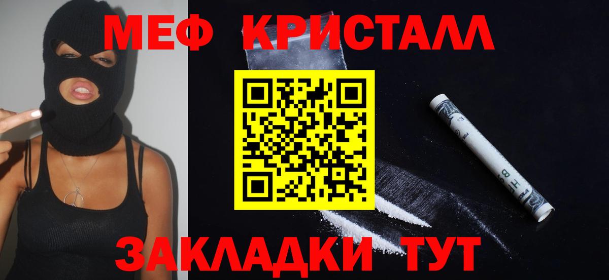 Мефедрон мука Белово