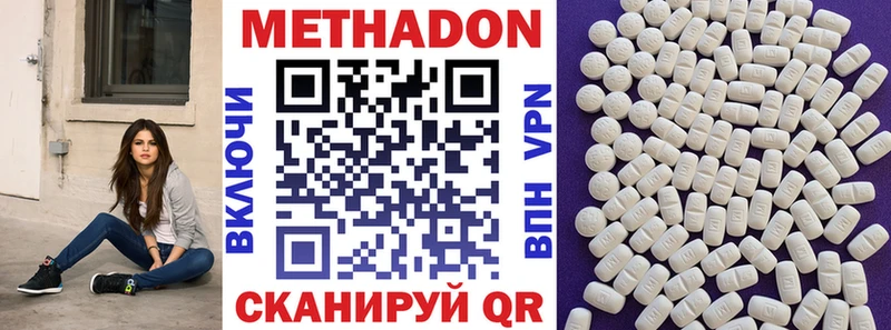 Метадон кристалл  Белово 