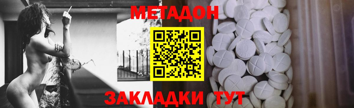 MEGA вход  Метадон VHQ  Белово  Вход с VPN  МЕТАДОН VHQ 