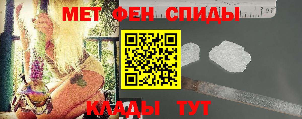 Белово  Метамфетамин витя  Вход с VPN 