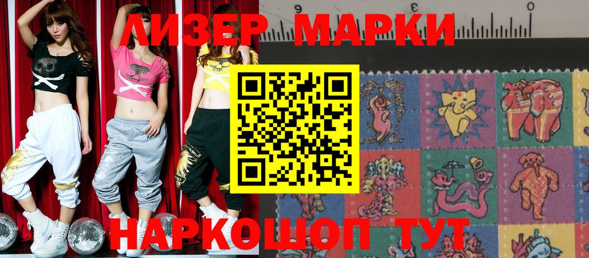 купить наркотик  Наркотические марки 1500мкг  Наркотические марки  Белово  Наркотические марки 1500мкг 