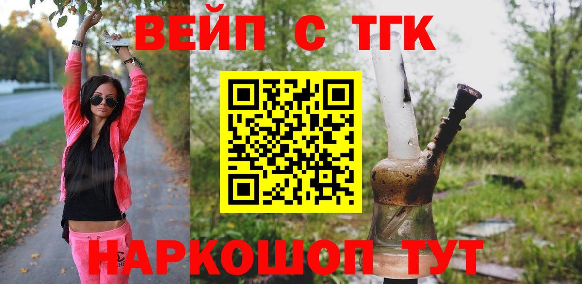 Белово  ТГК THC oil  Вход с VPN 