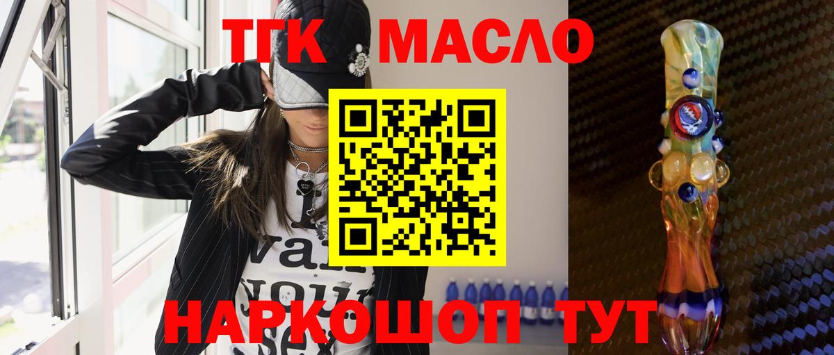 ТГК Wax Белово