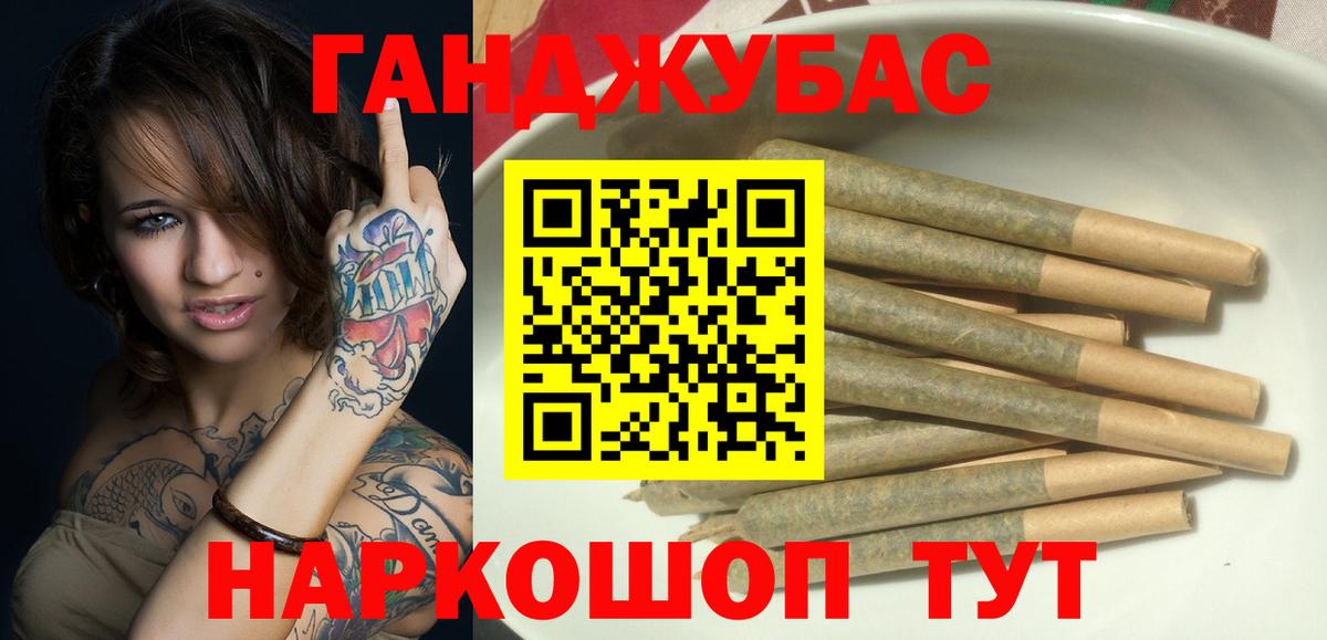 Канабис Bruce Banner Белово